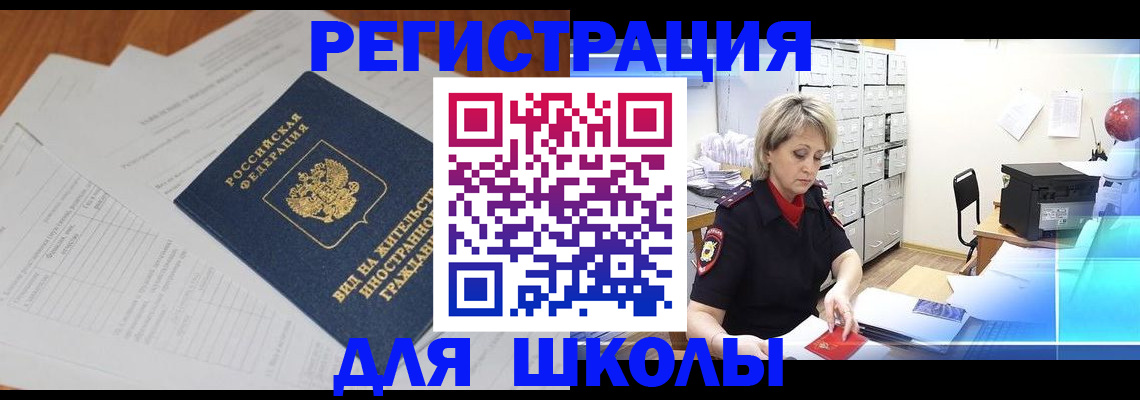 прописка штамп в Свирске