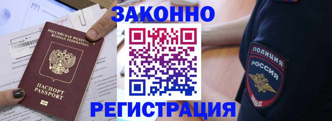 временная регистрация собственник в Свирске