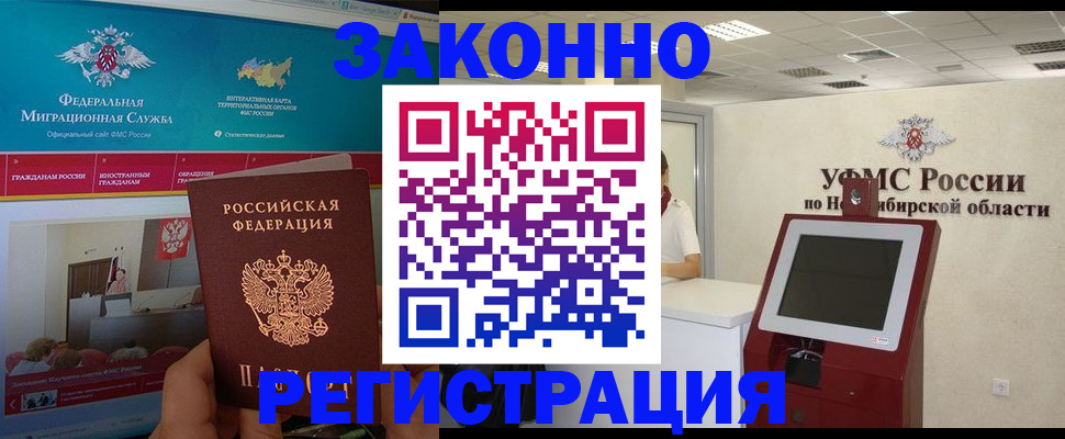 прописка штамп в Свирске